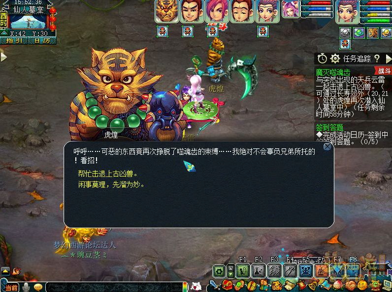 梦幻西游魔灭噬魂齿2021攻略