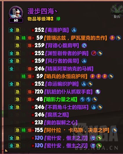 《魔兽世界》复仇DH法师塔速通方法