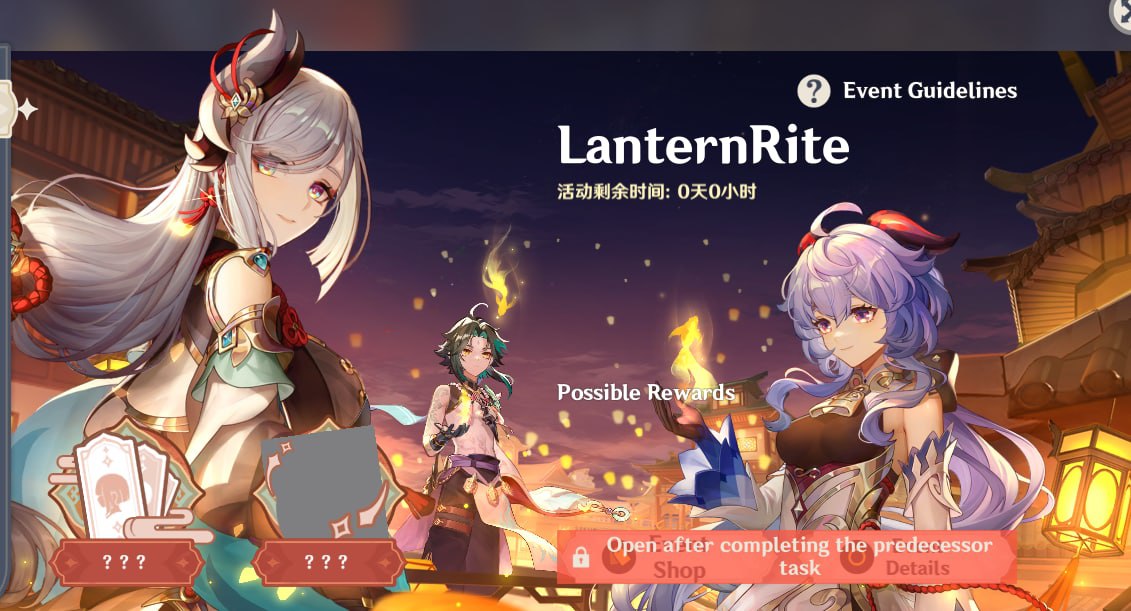 原神2.4版本有什么活动