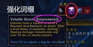 魔兽世界9.2罪魂之塔有什么改动