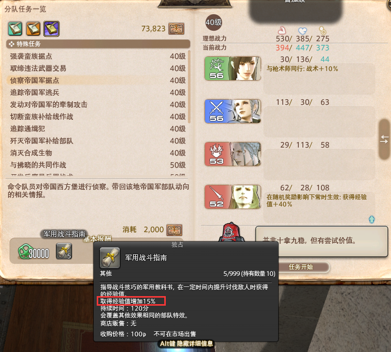 ff146.0职业快速升级方法有哪些