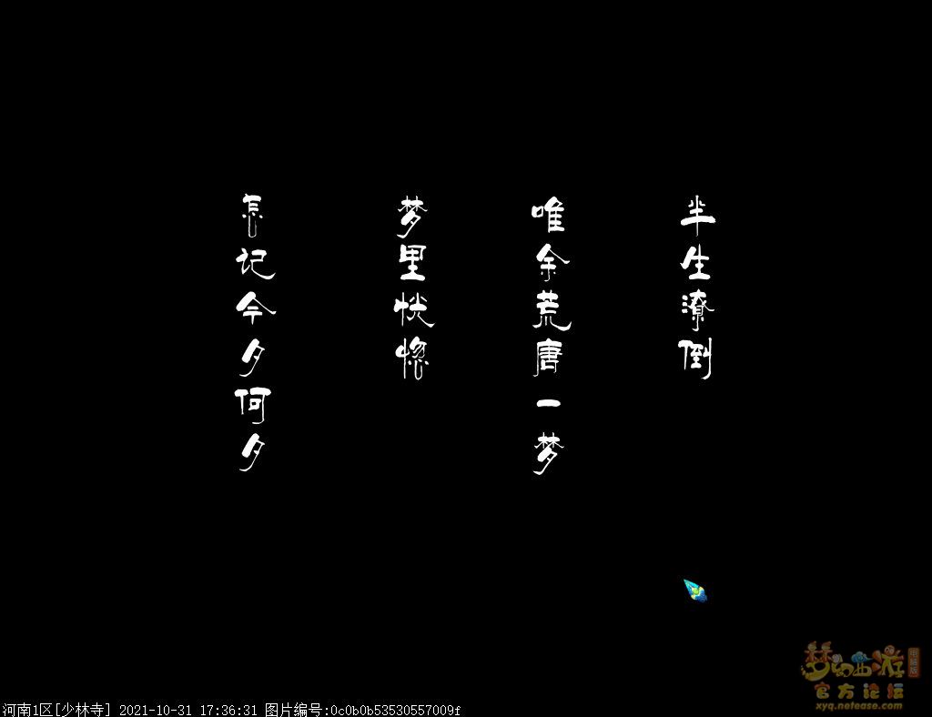 梦幻西游如梦奇谭一斛珠怎么过