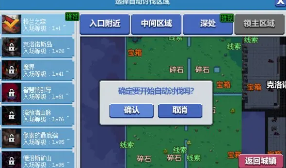 dnf像素勇士传说完美开局攻略