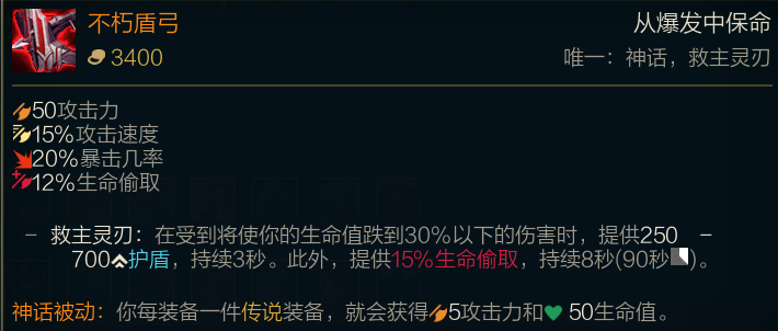LOLS12永恩神话装备选择