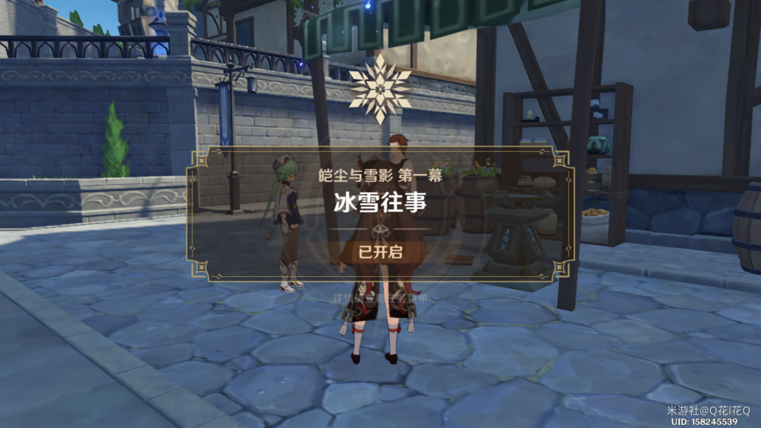 原神冰雪往事脚印后续任务怎么玩
