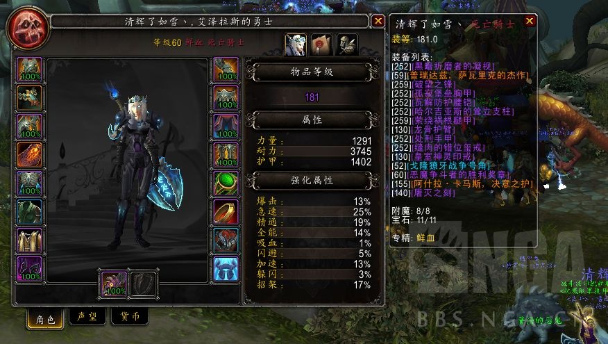 《魔兽世界》9.15血DK法师塔打法攻略
