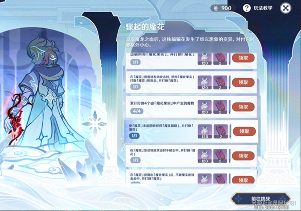原神皑尘与雪影第三期任务怎么玩