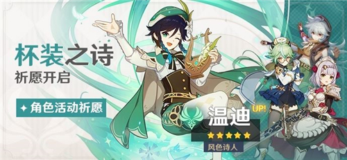 原神2022复刻时间表