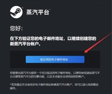 蒸汽平台账号怎么注册