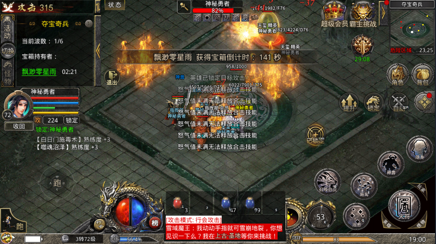 《王城争霸》夺宝奇兵攻略