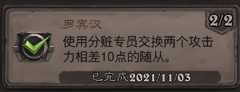 炉石传说死亡矿井成就怎么做