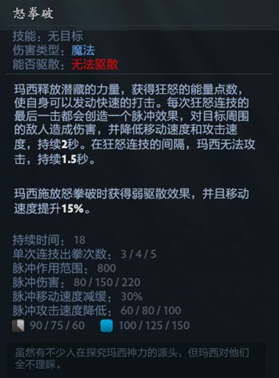 DOTA2玛西怎么玩