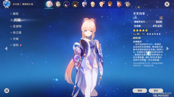 原神2.3心海主C怎么培养