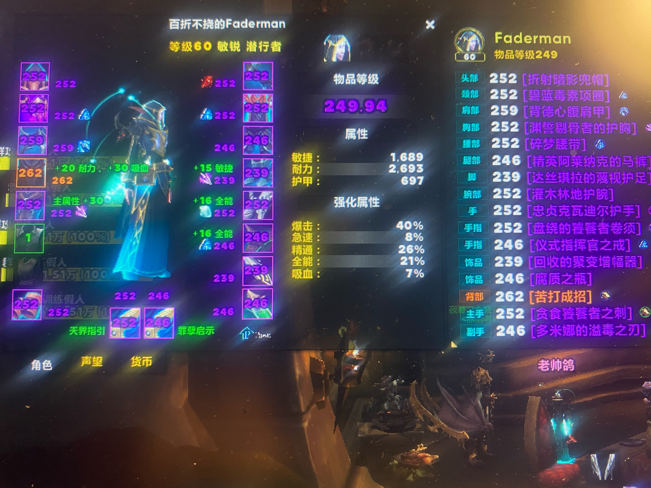 《魔兽世界》9.15敏锐贼法师塔打法攻略