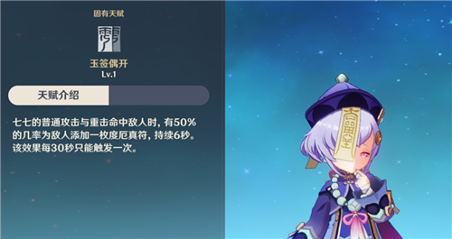 原神海染套适合谁