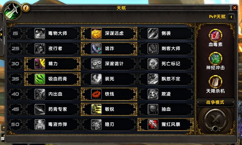 《魔兽世界》9.15刺杀贼法师塔打法攻略