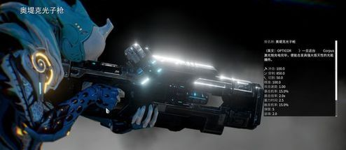 星际战甲2022最强武器推荐