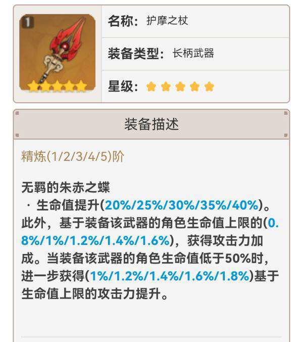 原神胡桃必备菜肴分享