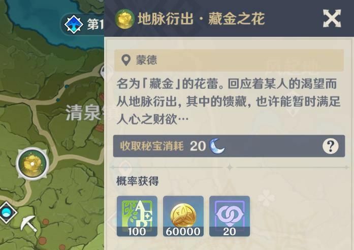 原神新手体力怎么分配