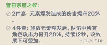 原神班尼特攻略大全