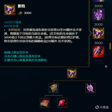 LOL影焰适合谁