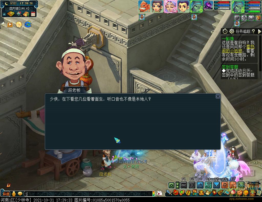 梦幻西游如梦奇谭一斛珠怎么过