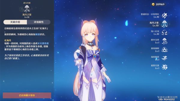 原神2.3心海主C怎么培养