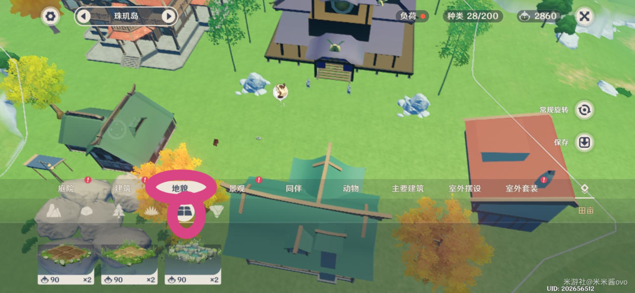 原神种花步骤讲解