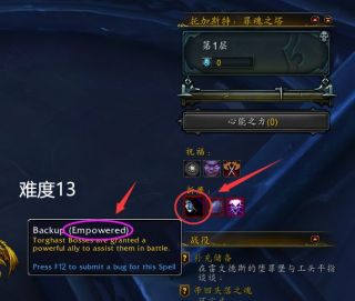 魔兽世界9.2罪魂之塔有什么改动