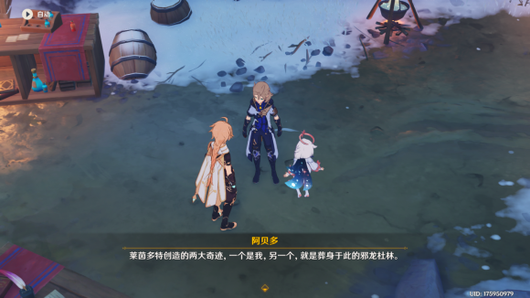 原神杜林是谁