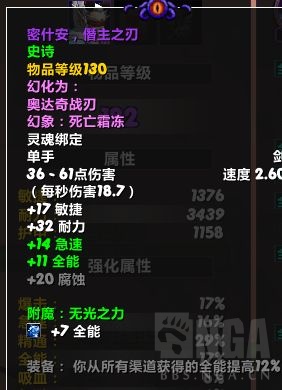 《魔兽世界》复仇DH法师塔速通方法