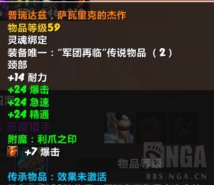 《魔兽世界》复仇DH法师塔速通方法