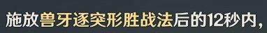 原神五郎装备搭配推荐