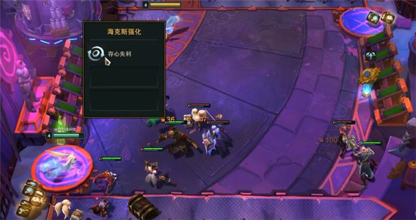 云顶之弈存心失利是什么效果
