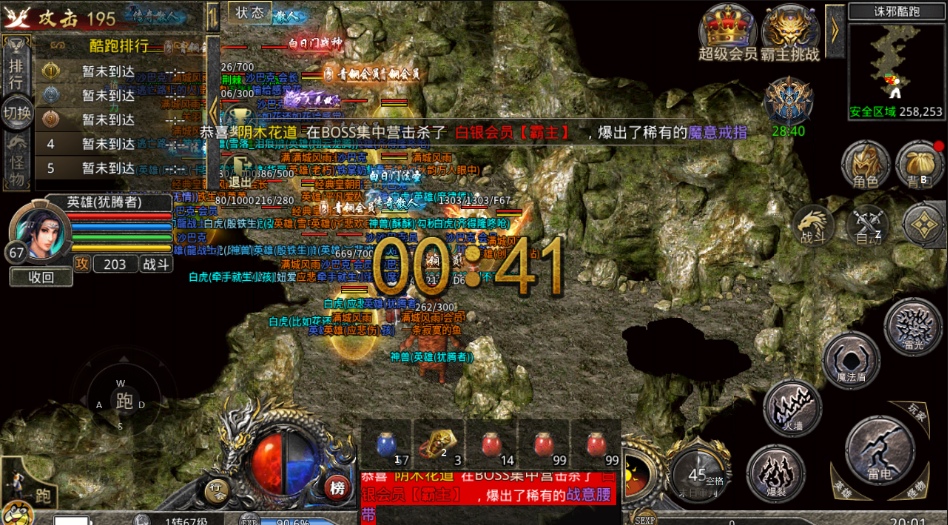 《王城争霸》诛邪酷跑攻略