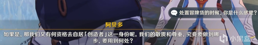 原神皑尘与雪影结局剧情是什么