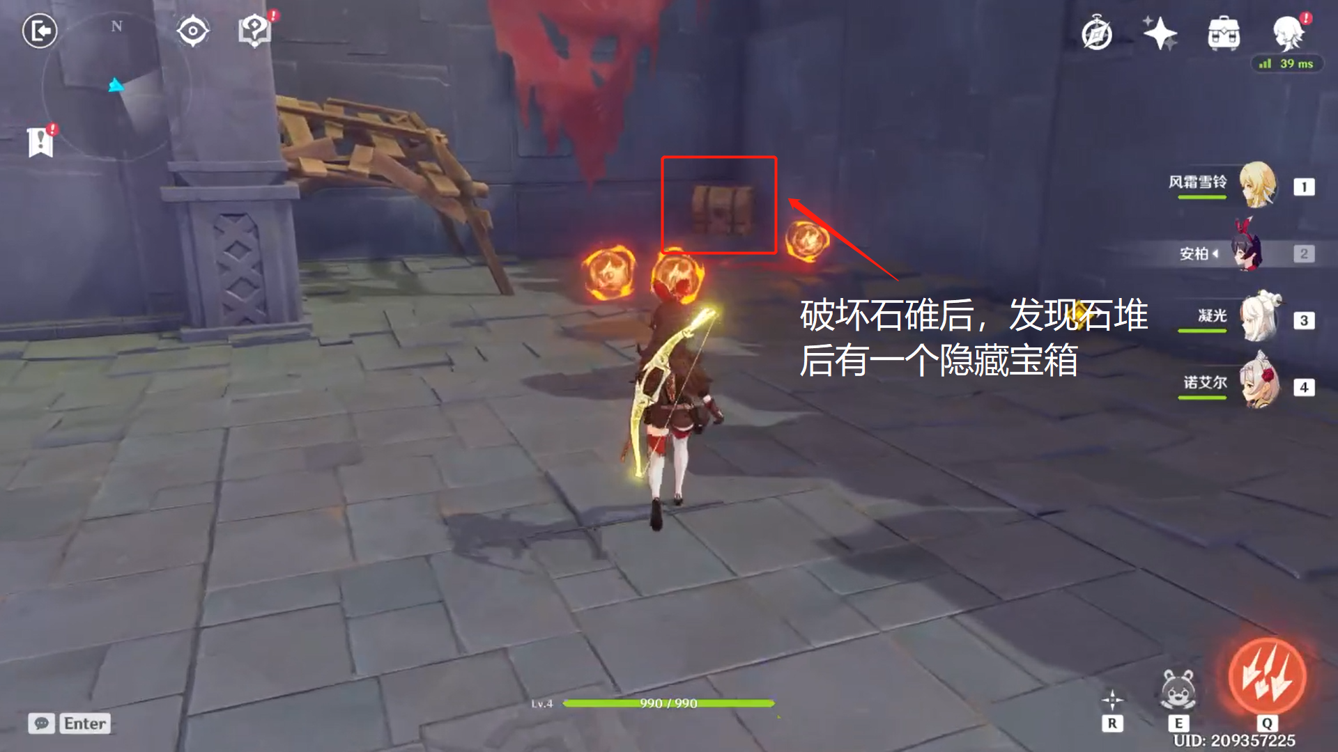 原神西风之鹰的庙宇攻略