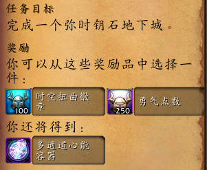 魔兽世界9.15军团再临大秘境怎么开启
