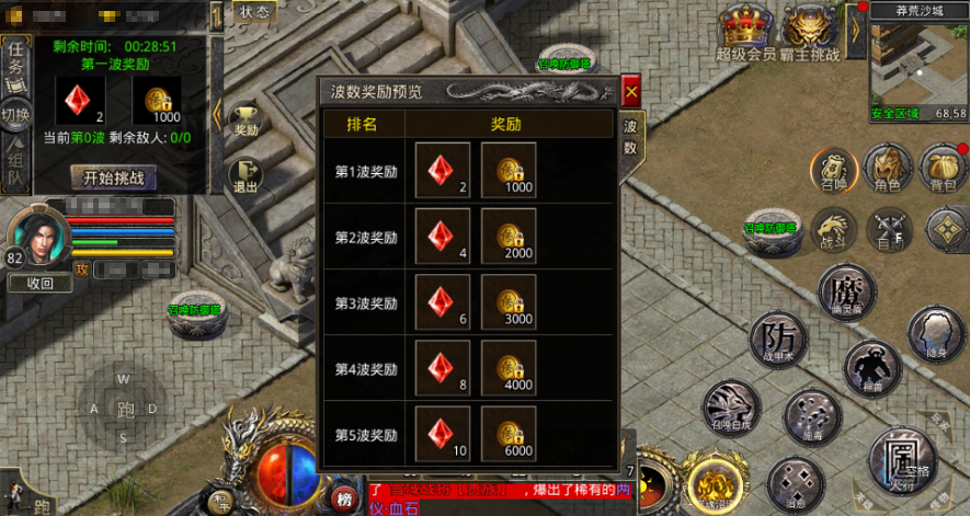 《王城争霸》日常活动攻略