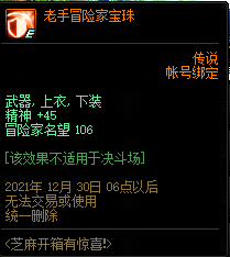 DNF黄金硬币有什么用