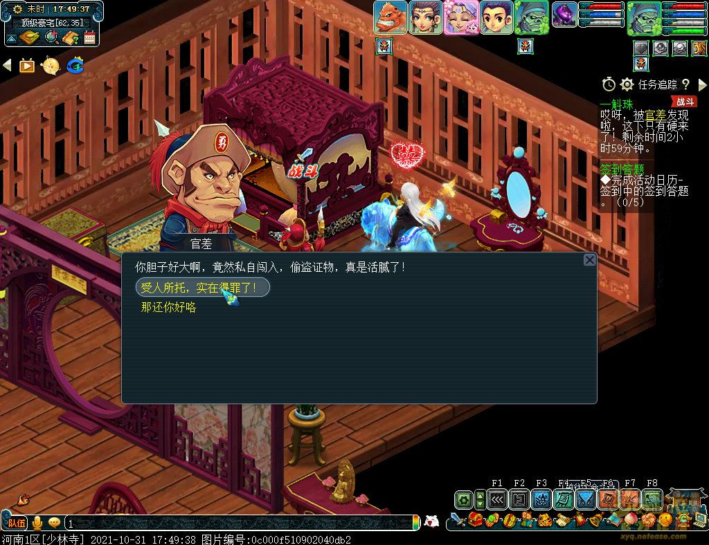 梦幻西游如梦奇谭一斛珠怎么过
