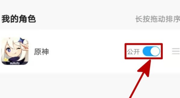 原神隐藏角色信息具体操作方法