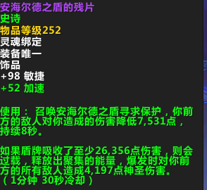 魔兽世界9.15熊T饰品选择