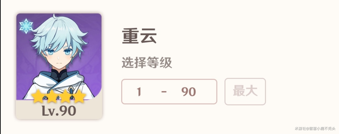 原神2.3优菈阵容怎么选