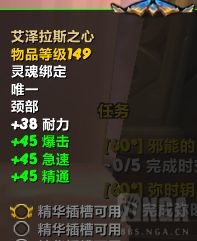 《魔兽世界》复仇DH法师塔速通方法