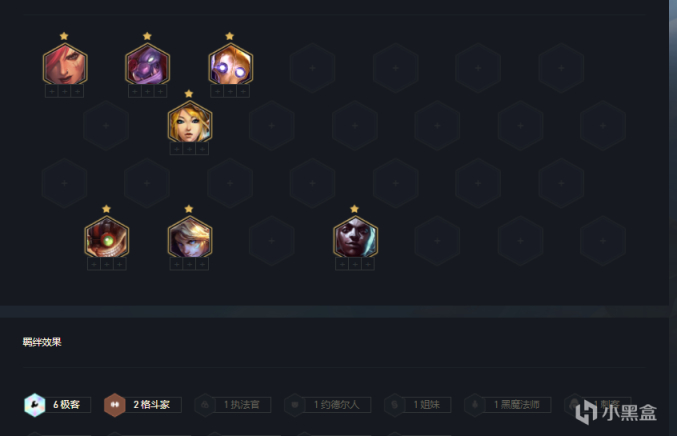 云顶之弈s6极客巨魔怎么玩