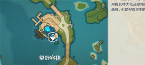 原神哪个NPC卖霓裳花