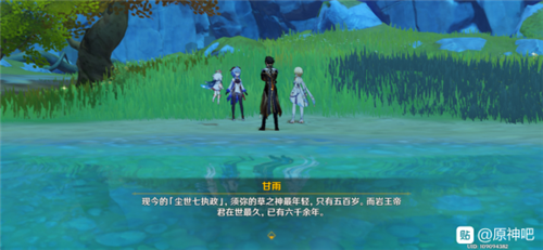 原神草之国叫什么