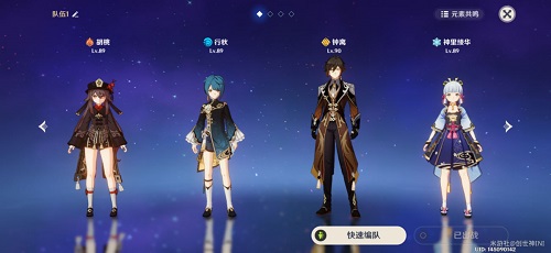 原神2.3行秋阵容怎么搭配