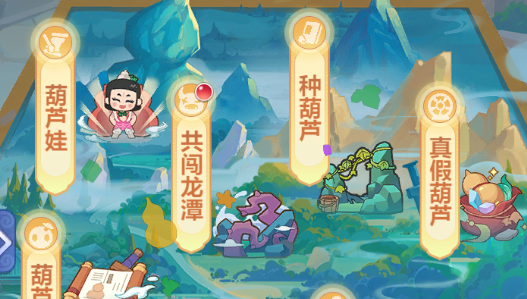 梦幻西游网页版真假葫芦活动内容一览